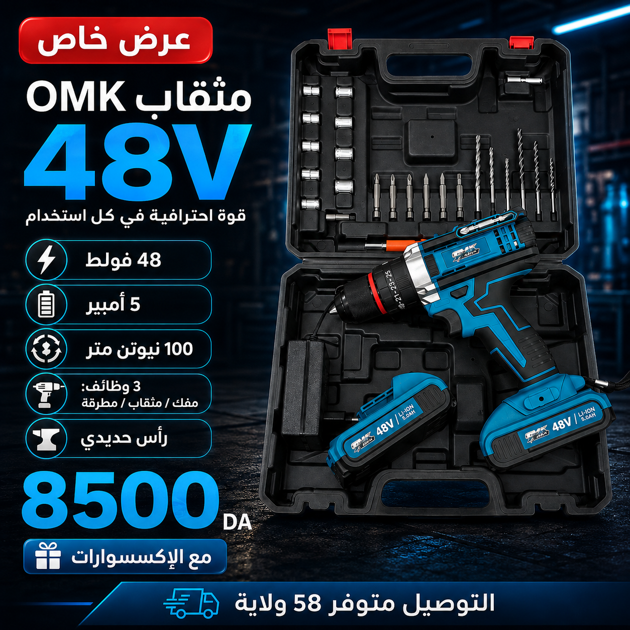 Visseuse OMK pm